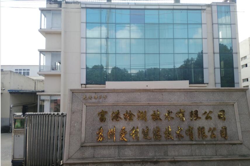 跌落试验