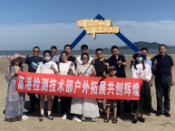 富港检测2021年6月行