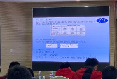 富港检测对外培训